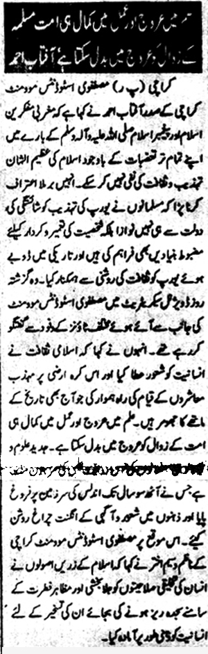 تحریک منہاج القرآن Minhaj-ul-Quran  Print Media Coverage پرنٹ میڈیا کوریج Daily kainat Page-2